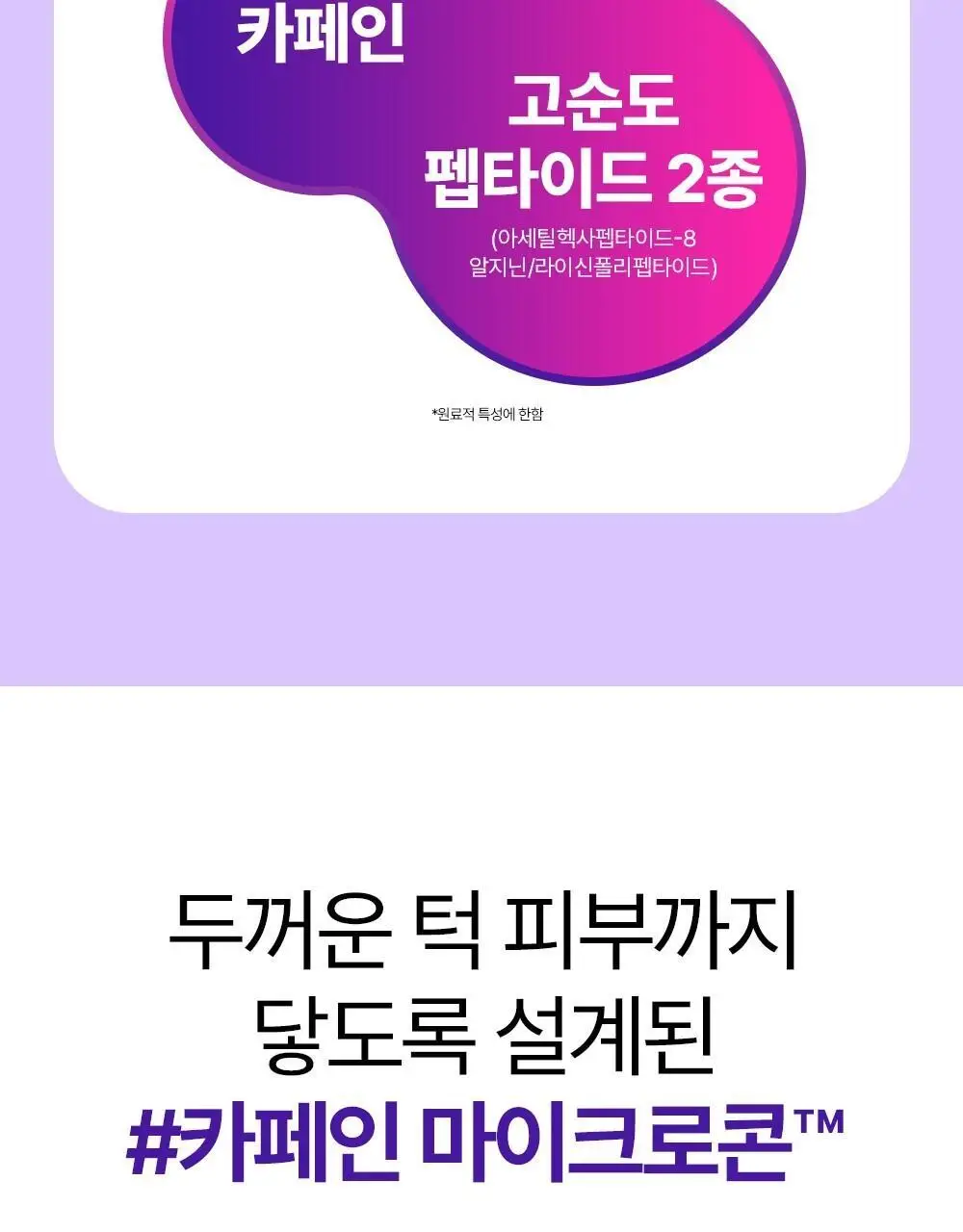 [탄력&리프팅 패치] 더마펌 스킨 텐션 리프팅 패치 500 (턱전용 4+2매) 상세페이지 12